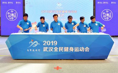 2019武汉全民健身运动会开幕 “我们的奥运会”来了
