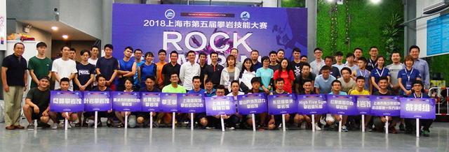 2018年上海市第五届攀岩技能大赛9月11日开赛