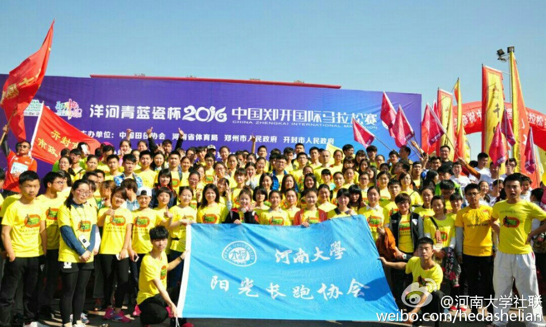 青春筑梦，竞赛育人——河南大学社团联合会竞赛组织工作探析