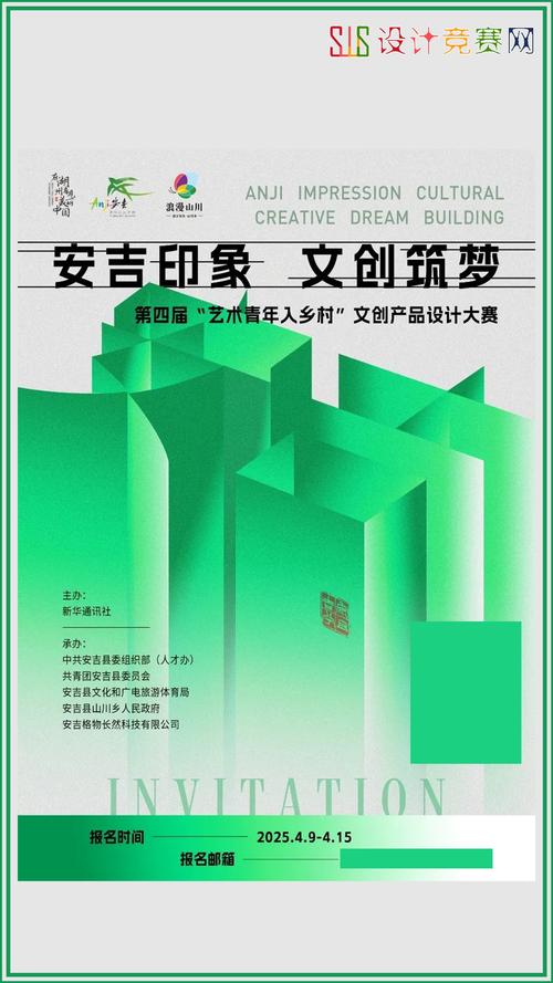 "艺术青年入乡村"文创产品设计大赛#设计大赛##设计竞赛##设计竞赛网