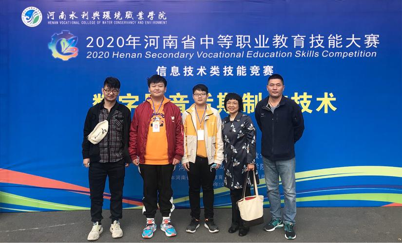 郑州市信息技术学校获"2020年河南省中等职业教育竞赛活动"优秀组织奖